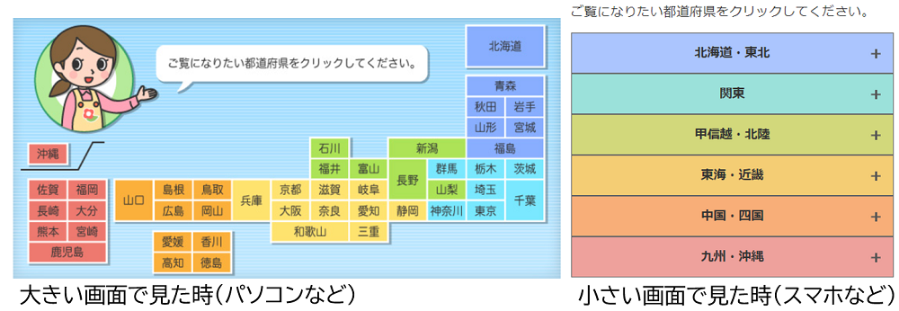 介護サービス情報公表サービス